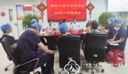 第二党总支第一党支部麻醉与围术期医学科组织科研工作推进会