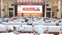 医院组织纪念中国共产党成立99周年暨“我来讲党课”活动