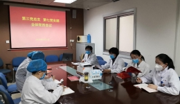 第三党总支第七支部召开支部成立后首次全体党员会议