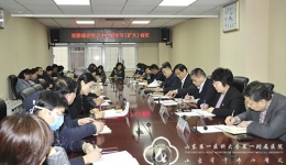 院党委召开理论学习中心组扩大会议 强化新型冠状病毒感染肺炎防控工作