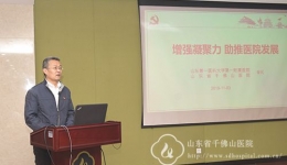 院党委副书记徐民为分管部门讲授主题教育专题党课