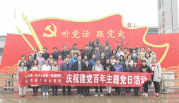 筚路蓝缕，行稳致远——医院组织参观淄博原山艰苦创业纪念馆