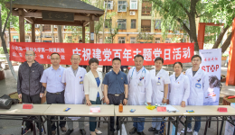 医院开展“学党史 为民办实事”义诊暨主题党日活动