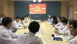 内科总支召开“不忘初心、牢记使命”主题教育征求意见座谈会