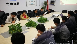后勤总支第一党支部召开全体党员会议