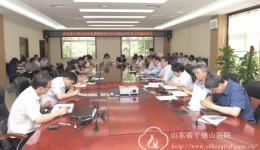 院党委理论学习中心组进行第五次集体学习
