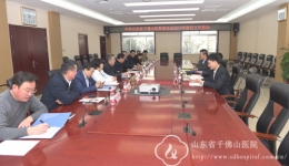 院党委领导班子召开2017年度民主生活会