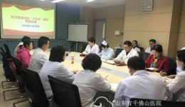 内科总支第三支部共同学习党的十九大精神