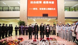 抗击疫情  感恩有爱 我院接收社会爱心捐赠