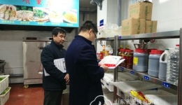 以检查促规范细则落实 以监督促食堂管理提升
