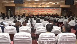 心内科主办山东预防医学会心血管疾病防治分会第三届年会暨第六届心脏内科新概念高峰论坛