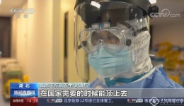 战疫情：“一场特殊的重逢”走进央视新闻频道《新闻直播间》