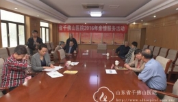 我院赴省人大组织上门亲情服务活动