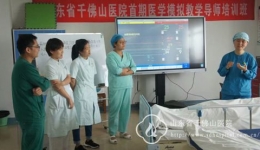 ICU创新教学方法 模拟教学和工作坊融入教学实践