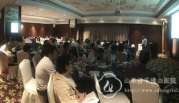 第二十四期山东省临床药师沙龙日前举办
