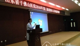 2016年第三批进修人员岗前培训圆满结束