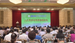 我院第二届合作医院会议暨人文医学与医院管理论坛盛大开幕