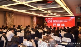 山东省第五次血管外科学学术会议暨第九届山东血管外科论坛成功召开
