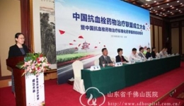 我院入选中国抗血栓药物治疗联盟理事单位