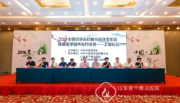 我院承办中华中医药学会药膳分会第三届委员换届选举暨学术年会
