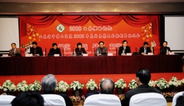 我院隆重召开2008年度工作总结表彰大会暨新春联谊会