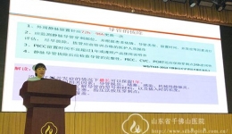 护理部组织等级医院评审系列培训之静疗规范解读