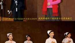 我院内分泌科2008“糖友之家”年终联谊会组图（一）