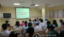 我院“内镜护士资格准入培训”启动