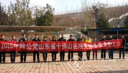 我院致公党员到山东射击自行车运动管理中心义诊