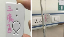 人文护理 从点滴做起