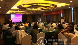 神经内四科举办“第14届山东省神经内科介入沙龙：鲁中论坛”