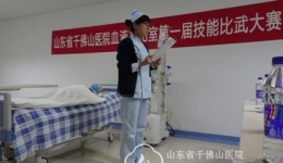 血液净化室举办第一届技能比武大赛