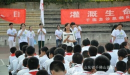 儿童学急救  急救为儿童