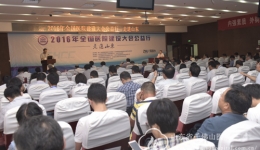 “全国医院建设大会公益行——走进山东”会议在我院隆重召开