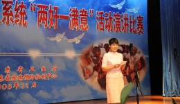 我院获得全省卫生系统“两好一满意”活动演讲比赛“优秀组织奖”