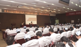 山东警察学院单卫华教授来我院上党课