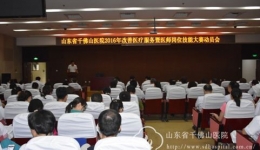 我院举办2016年改善医疗服务暨医师岗位技能大赛