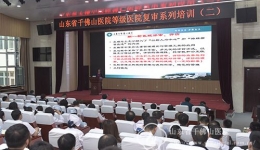 复审办组织第二次等级医院复审专家指导