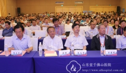 山东省第十九次麻醉学学术会议胜利闭幕