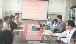 外科总支七支部召开全体党员会议