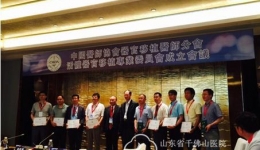 门同义主任当选中国医师协会首届活体器官移植专业委员会副主任委员
