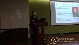 静疗专业组启动质量持续改进规范年活动