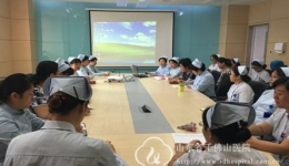 同事间支持小组活动—如何放松自我