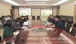 山东第一医科大学彭春雷副校长一行来我院调研指导教学工作