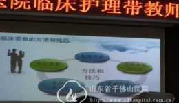 用心带教 用情服务患者