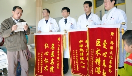 韩中文化交流受救助患儿在出院仪式上家长致我院的一封感谢信