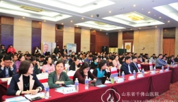 山东省医师协会变态反应学医师分会2019年会暨第六届山东省千佛山呼吸疾病高峰论坛召开
