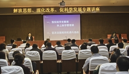我院近日举办科学发展观管理知识讲座