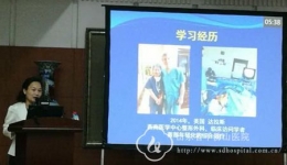 整形外科王彦主任当选中华医学会整形外科学分会第八届委员会青年委员会委员