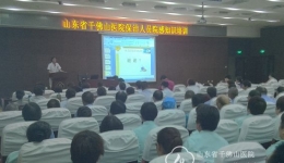 感染管理科组织保洁人员院感知识培训
